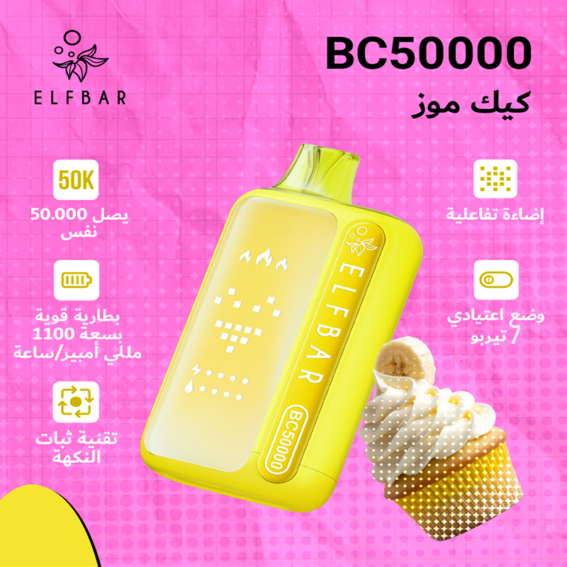 ELFBAR BC50000 20mg كيك موز