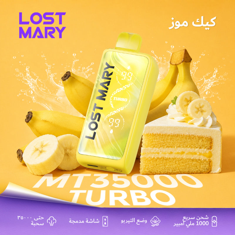 LOST MARY MT35000 TURBO كيكة الموز