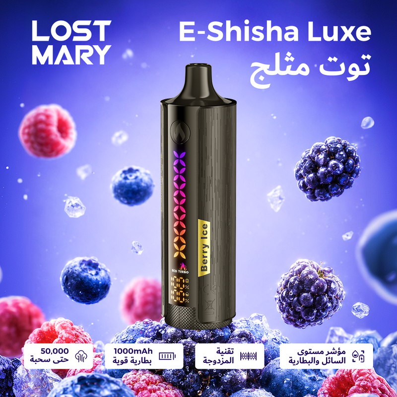 LOST MARY E-SHISHA LUXE 50000 3mg توت مثلج