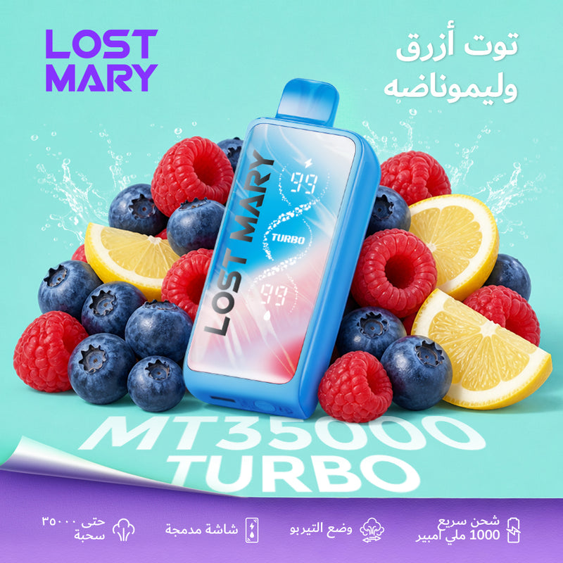 LOST MARY MT35000 TURBO ليمونادة التوت الأزرق