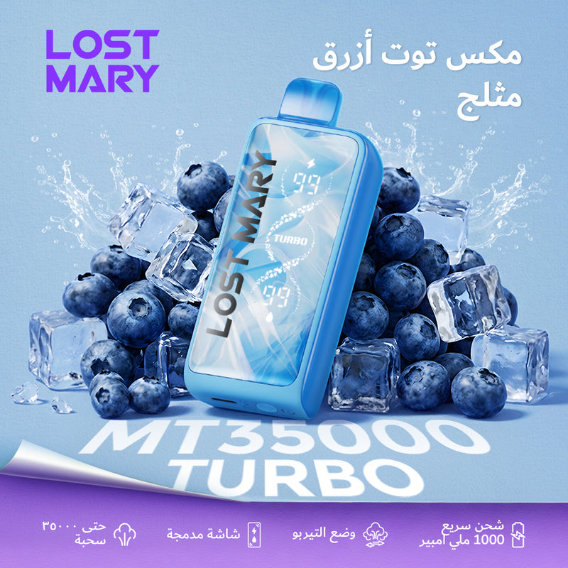 LOST MARY MT35000 TURBO توت أزرق مثلج