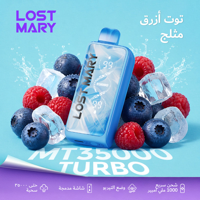 LOST MARY MT35000 TURBO توت أزرق وتوت العليق مثلج