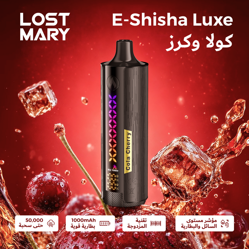 LOST MARY E-SHISHA LUXE 50000 3mg كولا و كرز
