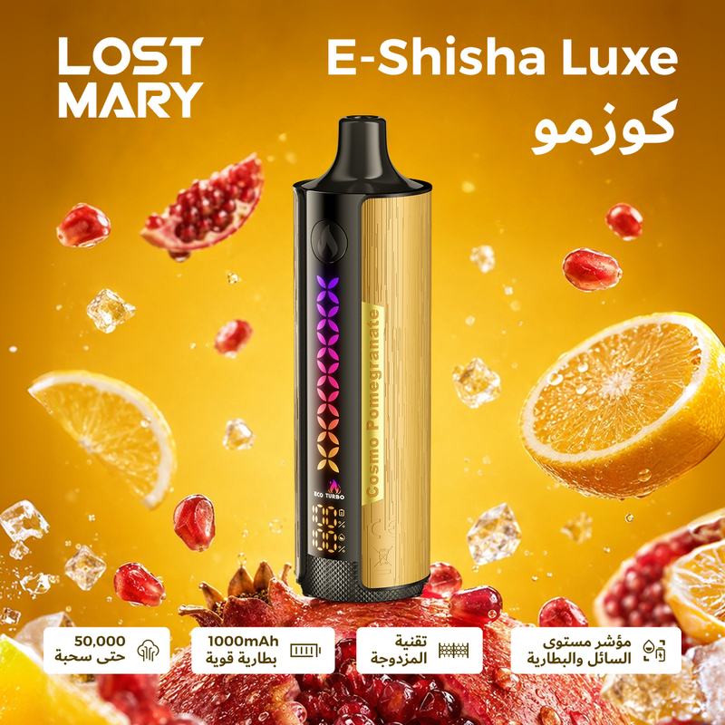 LOST MARY E-SHISHA LUXE 50000 3mg كوزمو
