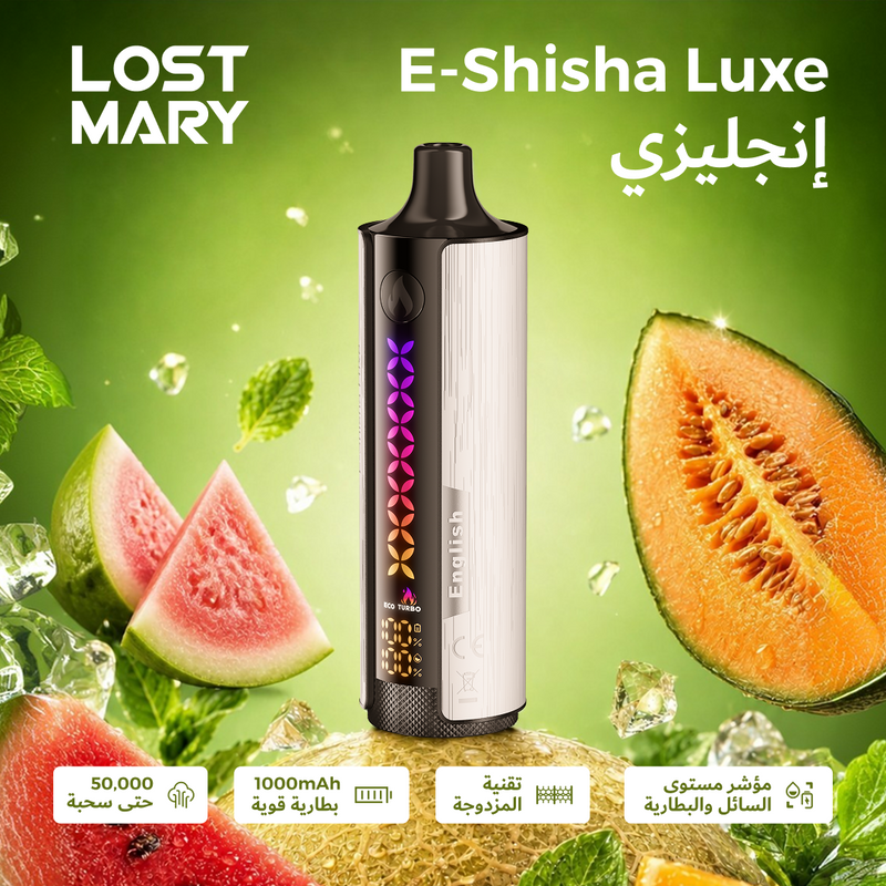 LOST MARY E-SHISHA LUXE 50000 3mg إنجليزي