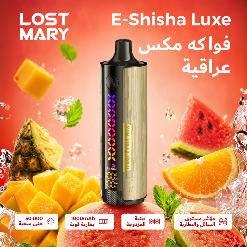 LOST MARY E-SHISHA LUXE 50000 3mg فواكه مكس عراقية