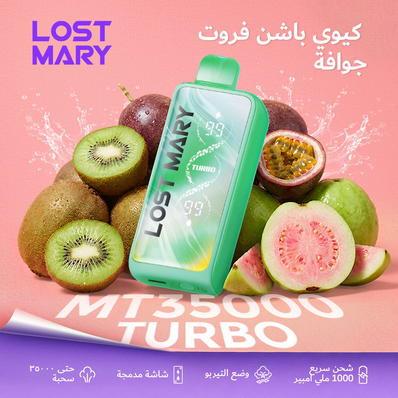 LOST MARY MT35000 TURBO كيوي وباشن فروت وجوافة