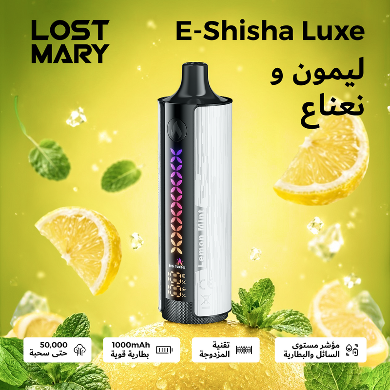 LOST MARY E-SHISHA LUXE 50000 3mg ليمون و نعناع