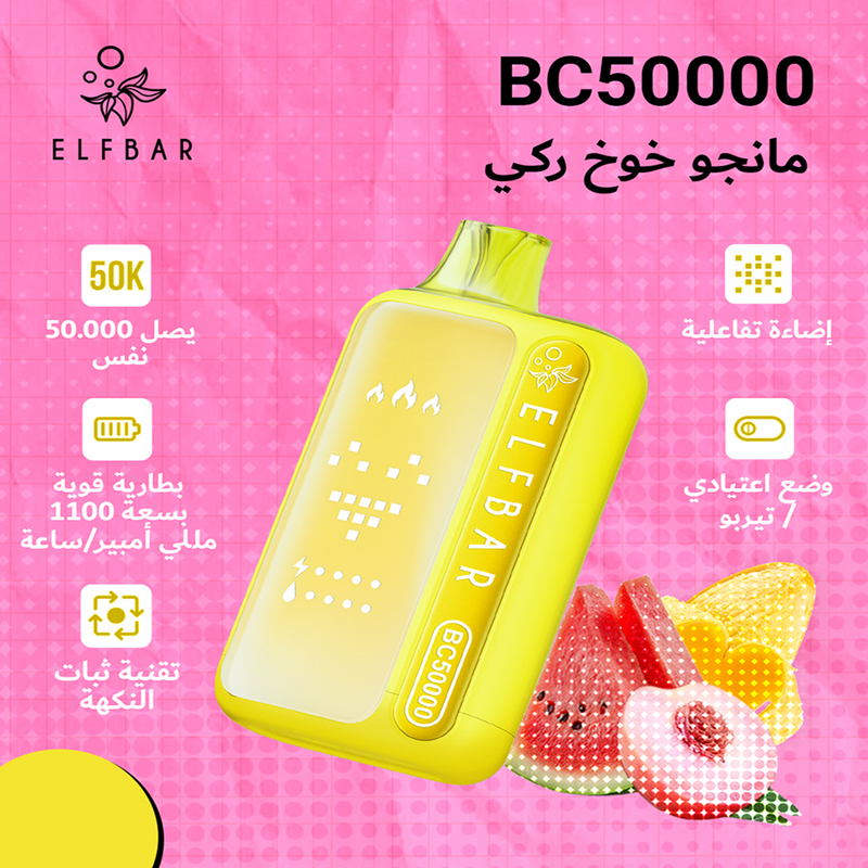 ELFBAR BC50000 20mg مانجو خوخ ركي