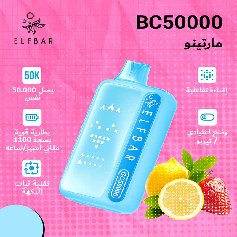 ELFBAR BC50000 20mg مارتينو