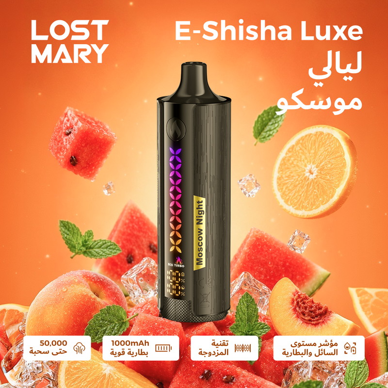 LOST MARY E-SHISHA LUXE 50000 3mg ليالي موسكو