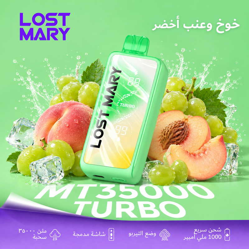 LOST MARY MT35000 TURBO خوخ وعنب أخضر