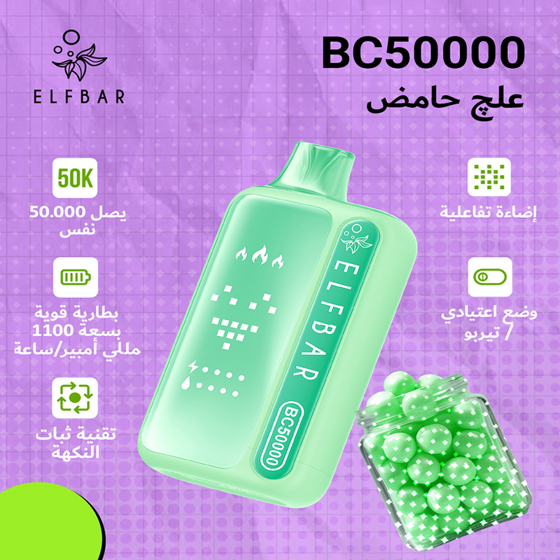 ELFBAR BC50000 20mg علچ حامض