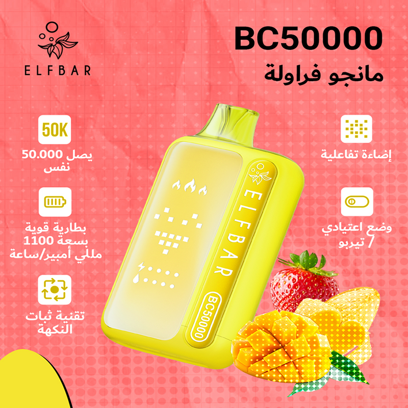 ELFBAR BC50000 20mg مانجو فراولة