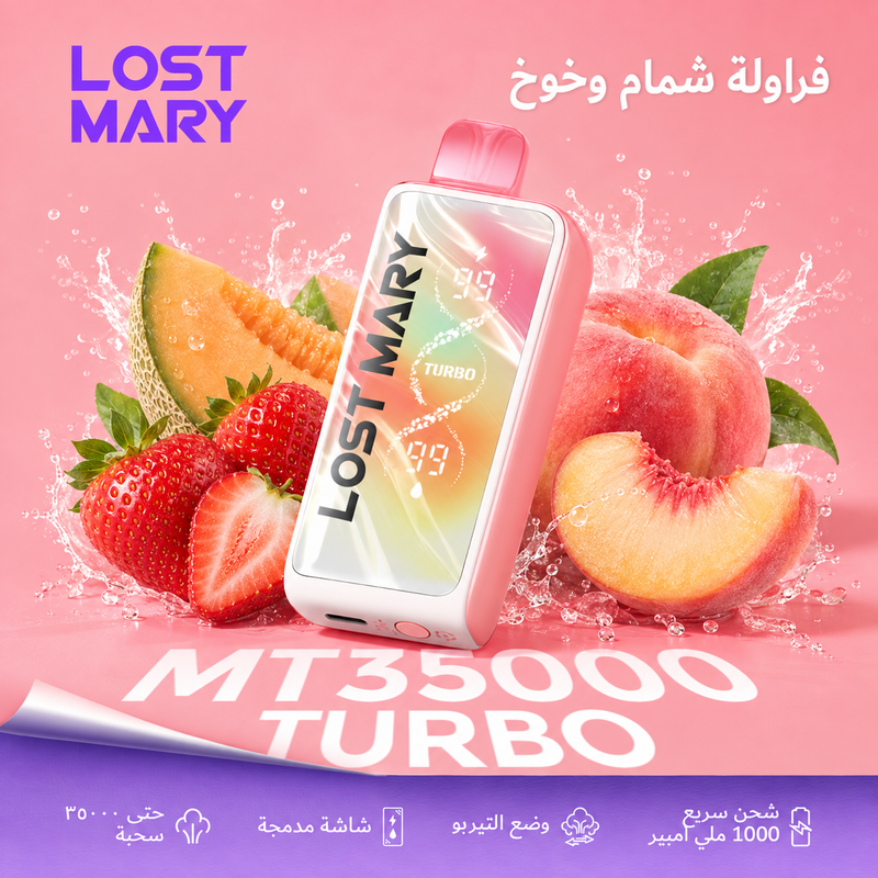LOST MARY MT35000 TURBO فراولة شمام وخوخ