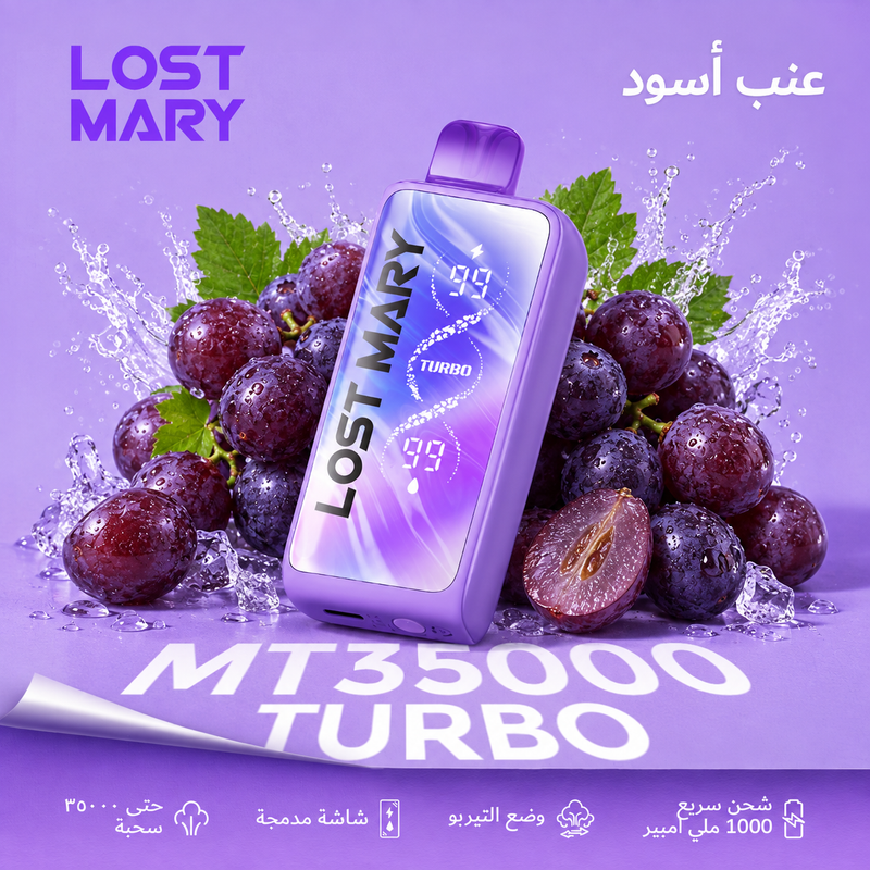LOST MARY MT35000 TURBO عنب الصيف