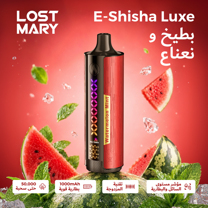 LOST MARY E-SHISHA LUXE 50000 3mg بطيخ و نعناع