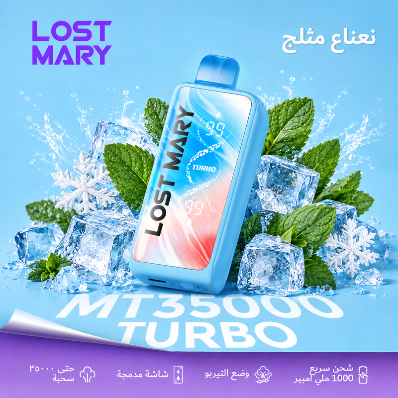 LOST MARY MT35000 TURBO نعناع مثلج